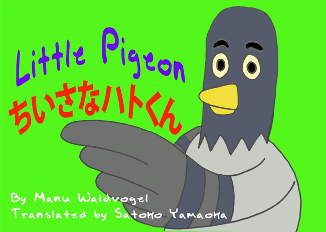 Little Pigeonシリーズ